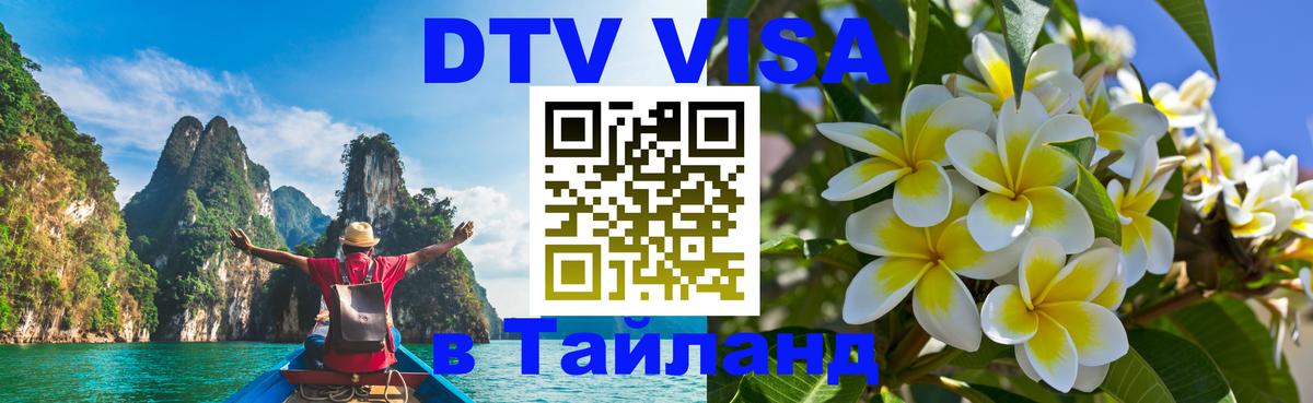 Оформление DTV визы под ключ: стоимость и тарифы, только загранпаспорт - Манама 